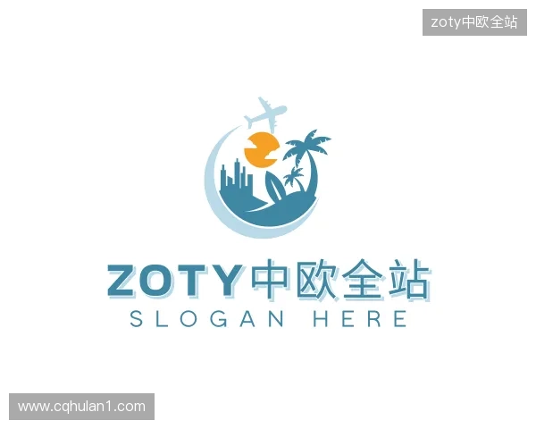 介绍zoty中欧全站