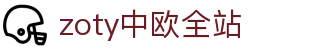 zoty中欧·全站(中国)-官方网站